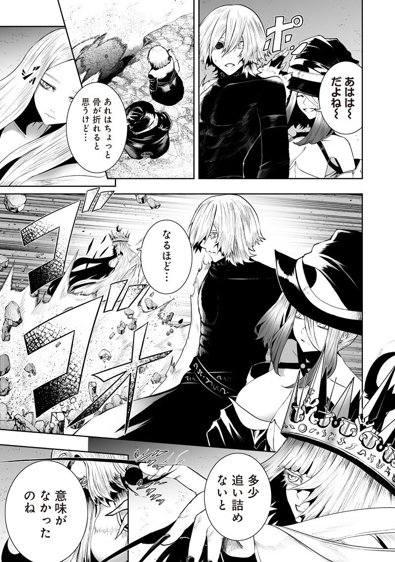 Ore dake Fuguu Skill no Isekai Shoukan Hangyakuki - Chapter 154 - Page 13