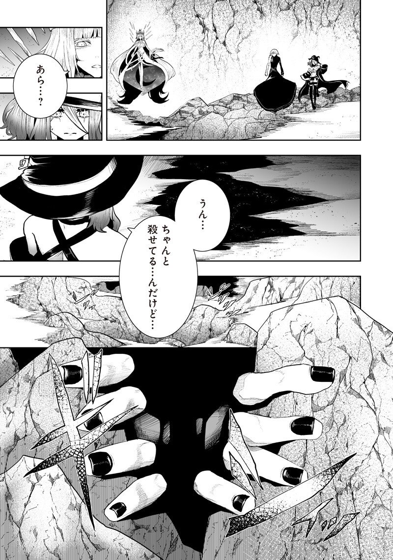 Ore dake Fuguu Skill no Isekai Shoukan Hangyakuki - Chapter 154 - Page 15