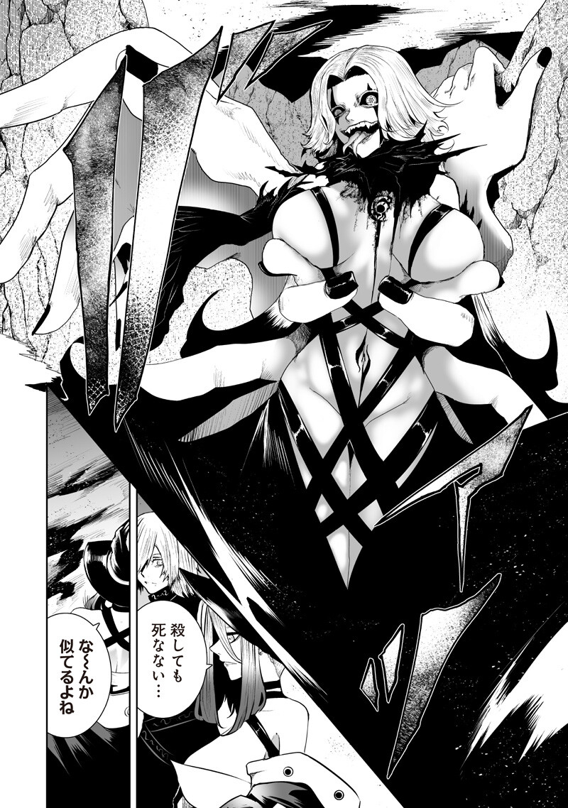 Ore dake Fuguu Skill no Isekai Shoukan Hangyakuki - Chapter 154 - Page 16