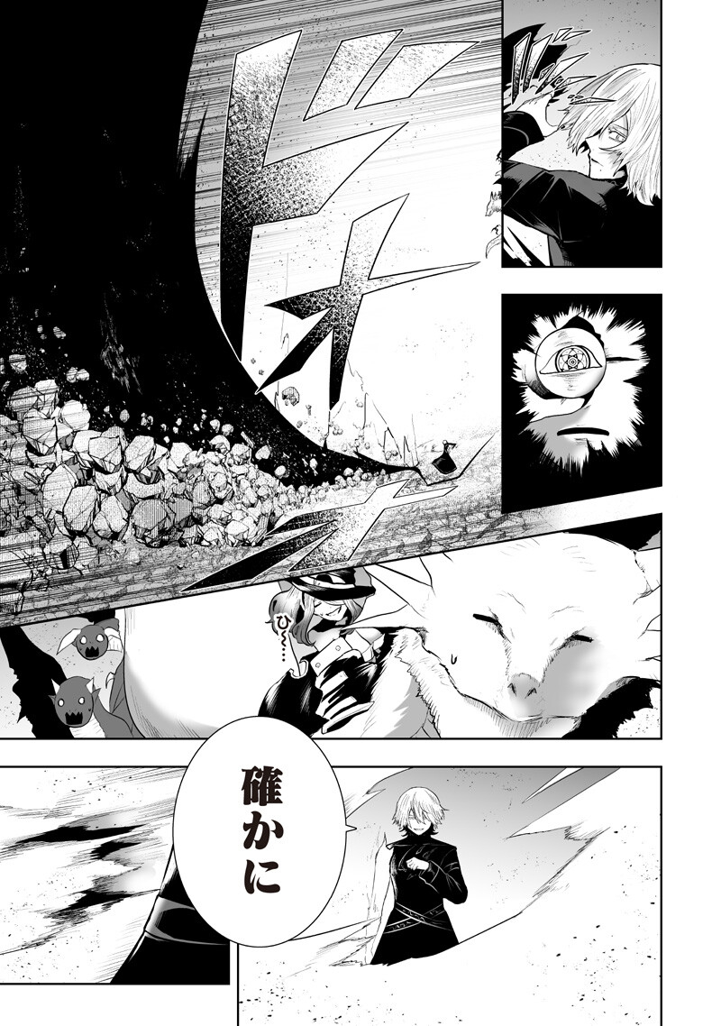 Ore dake Fuguu Skill no Isekai Shoukan Hangyakuki - Chapter 154 - Page 3