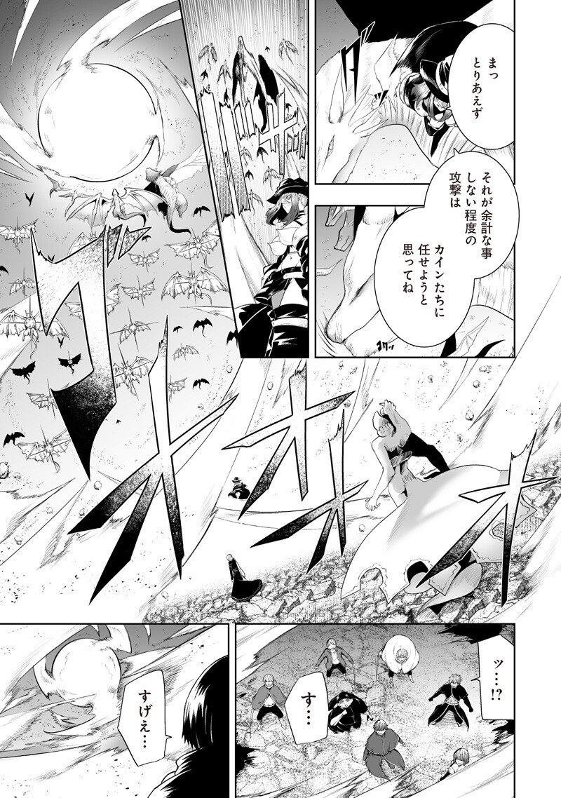 Ore dake Fuguu Skill no Isekai Shoukan Hangyakuki - Chapter 154 - Page 5