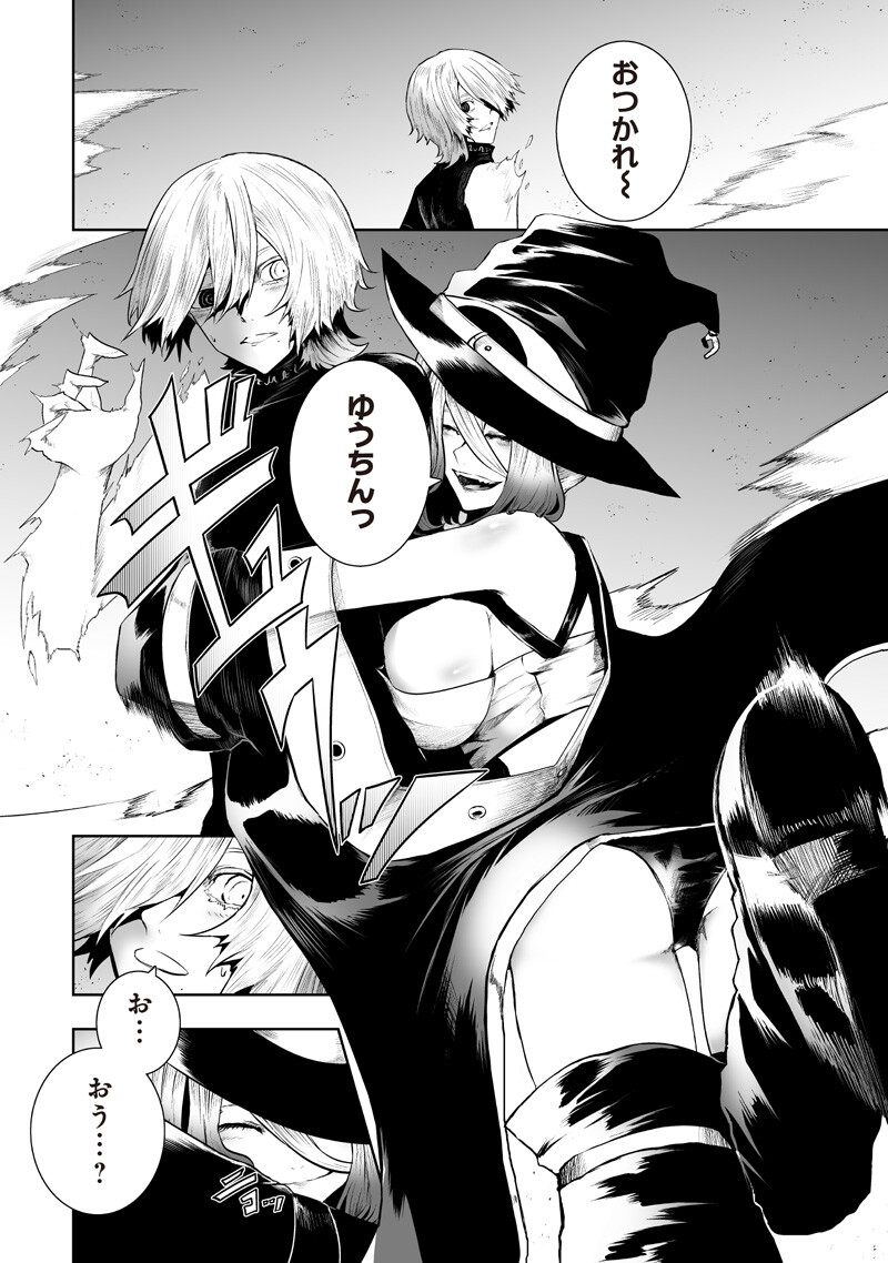 Ore dake Fuguu Skill no Isekai Shoukan Hangyakuki - Chapter 154 - Page 8