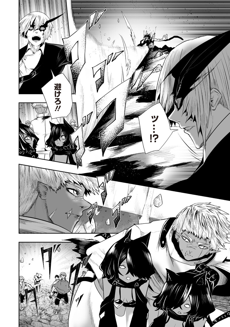 Ore dake Fuguu Skill no Isekai Shoukan Hangyakuki - Chapter 155 - Page 12