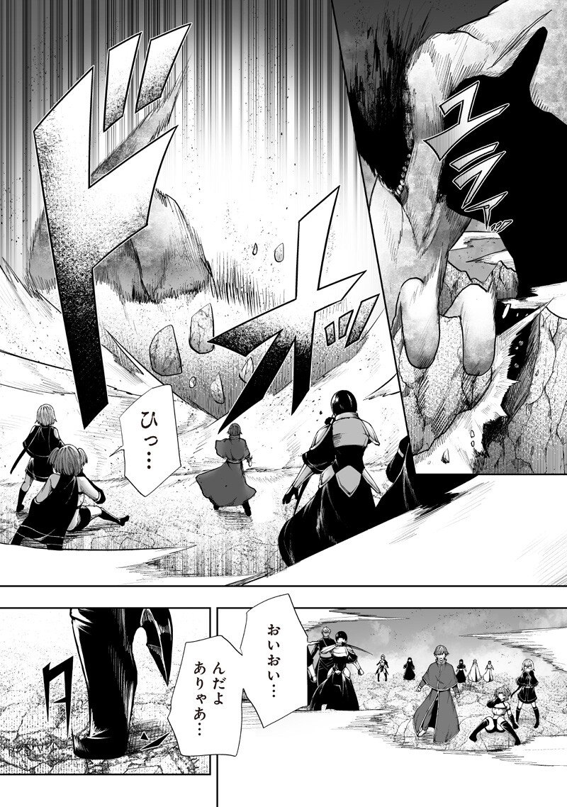 Ore dake Fuguu Skill no Isekai Shoukan Hangyakuki - Chapter 155 - Page 14