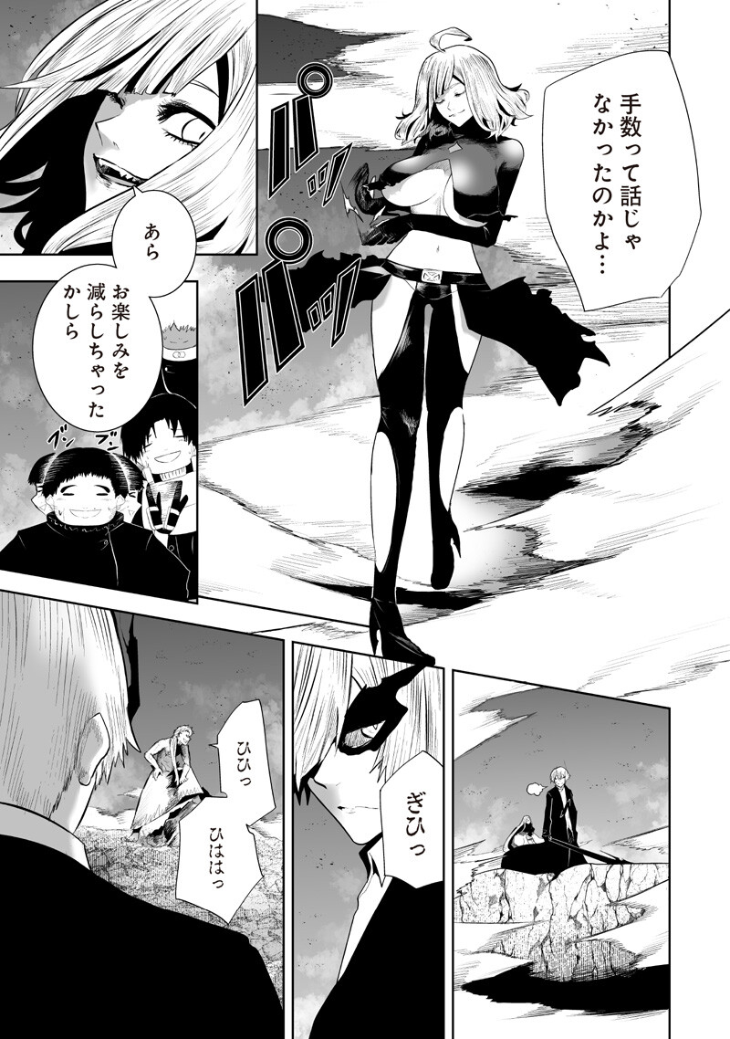 Ore dake Fuguu Skill no Isekai Shoukan Hangyakuki - Chapter 155 - Page 15