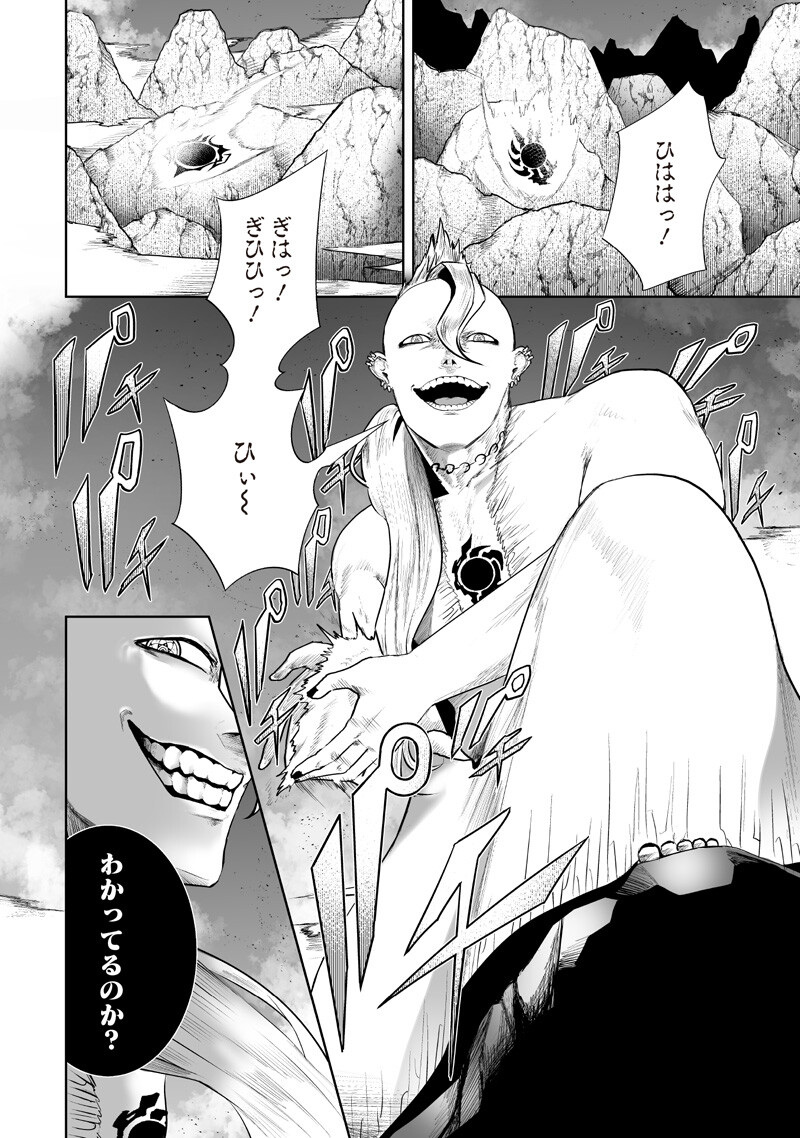 Ore dake Fuguu Skill no Isekai Shoukan Hangyakuki - Chapter 155 - Page 16