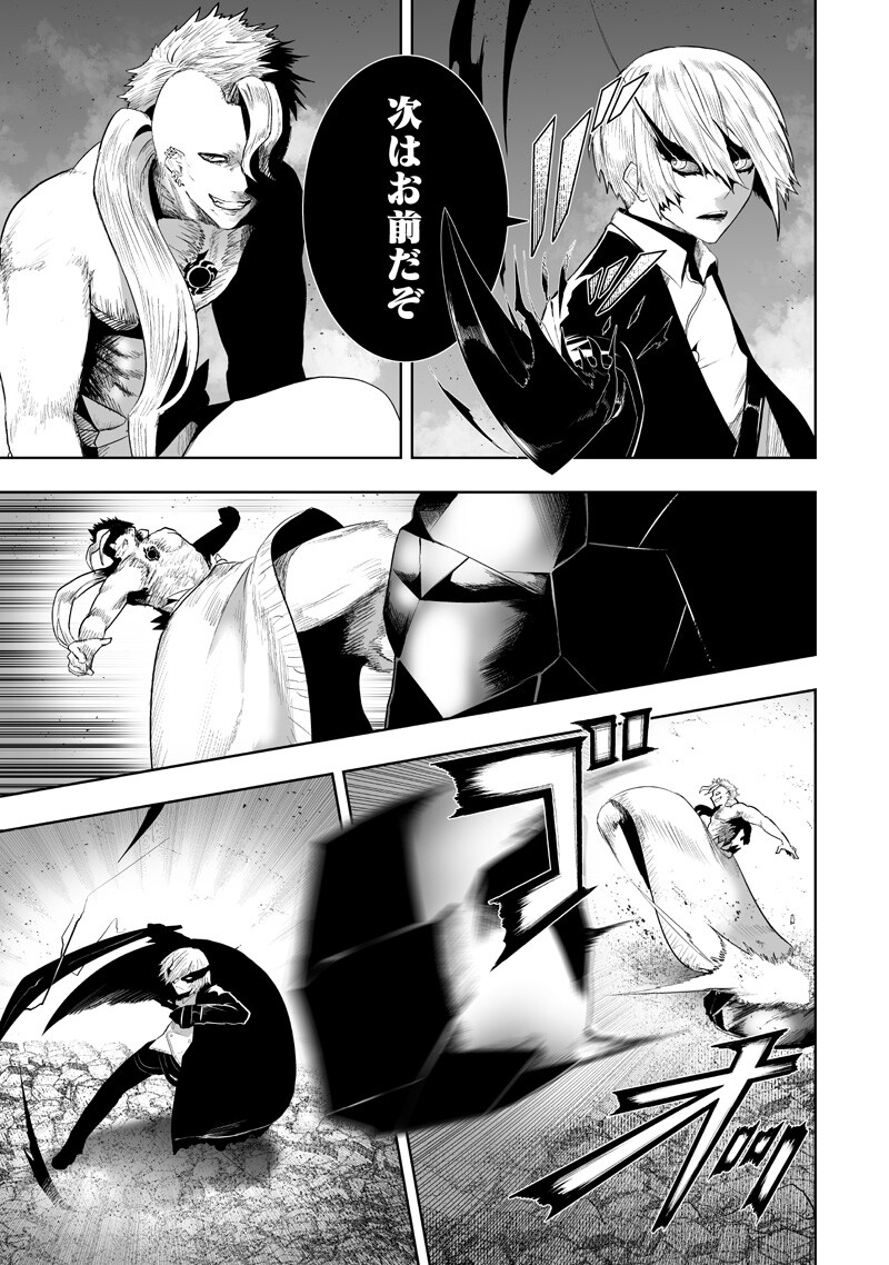 Ore dake Fuguu Skill no Isekai Shoukan Hangyakuki - Chapter 155 - Page 17