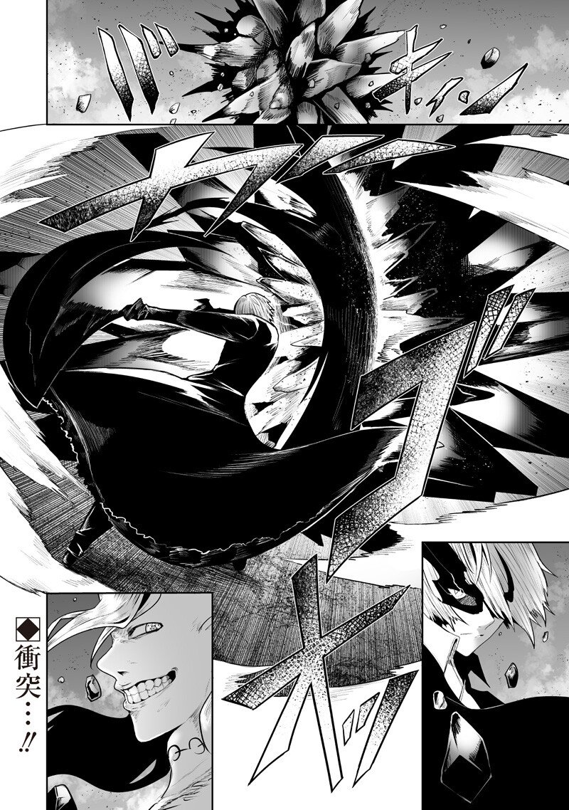 Ore dake Fuguu Skill no Isekai Shoukan Hangyakuki - Chapter 155 - Page 18