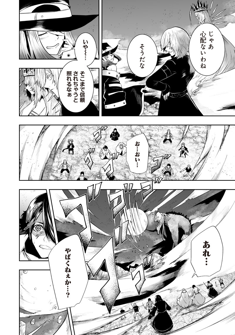 Ore dake Fuguu Skill no Isekai Shoukan Hangyakuki - Chapter 155 - Page 4