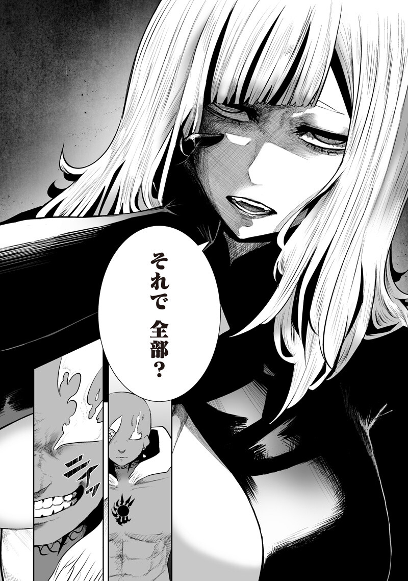 Ore dake Fuguu Skill no Isekai Shoukan Hangyakuki - Chapter 155 - Page 6