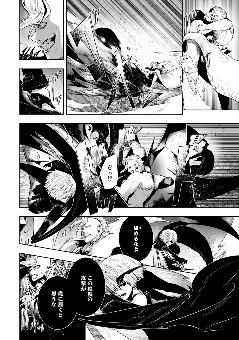 Ore dake Fuguu Skill no Isekai Shoukan Hangyakuki - Chapter 156 - Page 10