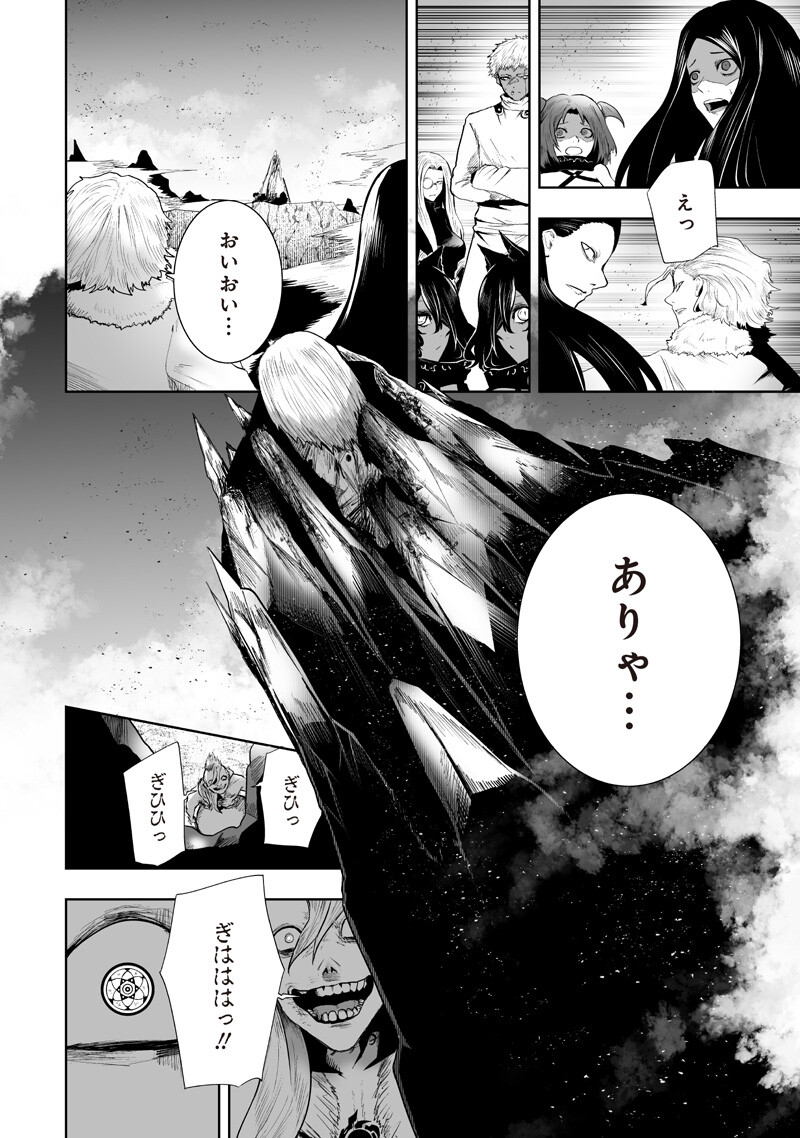 Ore dake Fuguu Skill no Isekai Shoukan Hangyakuki - Chapter 156 - Page 12