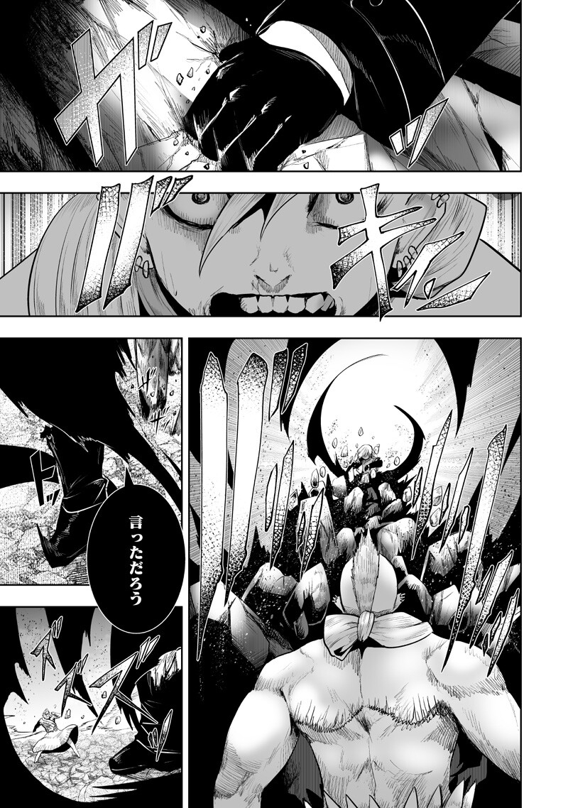 Ore dake Fuguu Skill no Isekai Shoukan Hangyakuki - Chapter 156 - Page 13