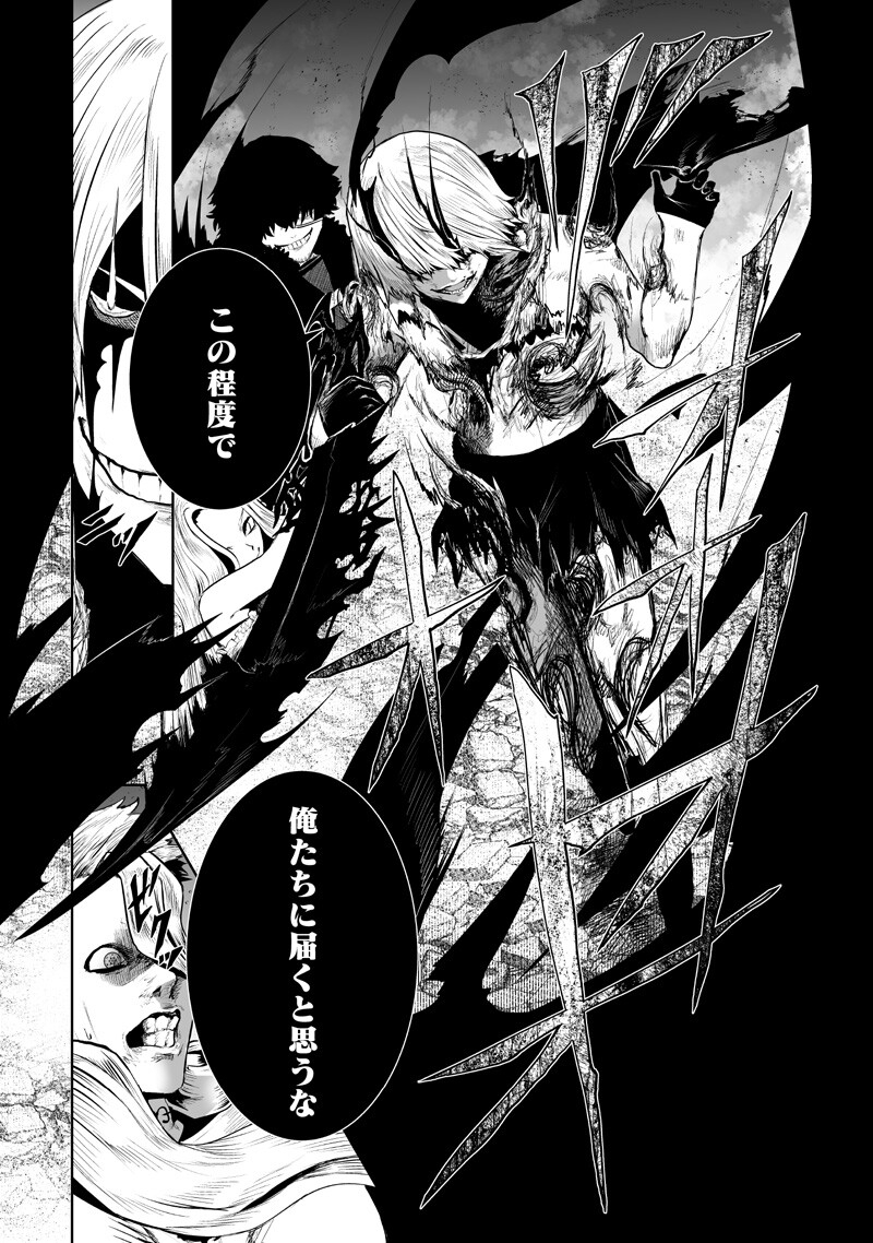 Ore dake Fuguu Skill no Isekai Shoukan Hangyakuki - Chapter 156 - Page 14