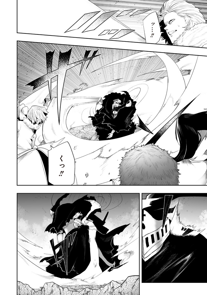 Ore dake Fuguu Skill no Isekai Shoukan Hangyakuki - Chapter 156 - Page 18