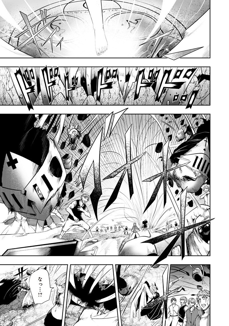 Ore dake Fuguu Skill no Isekai Shoukan Hangyakuki - Chapter 156 - Page 19