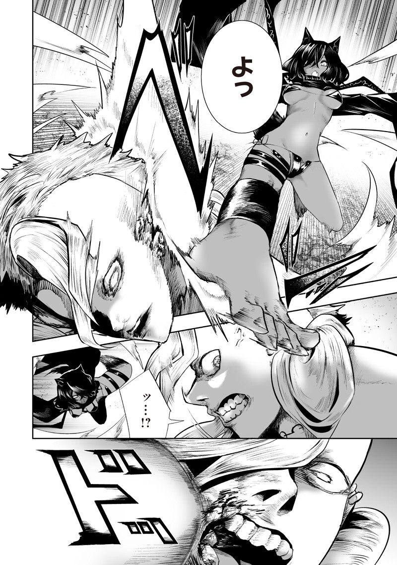 Ore dake Fuguu Skill no Isekai Shoukan Hangyakuki - Chapter 156 - Page 2