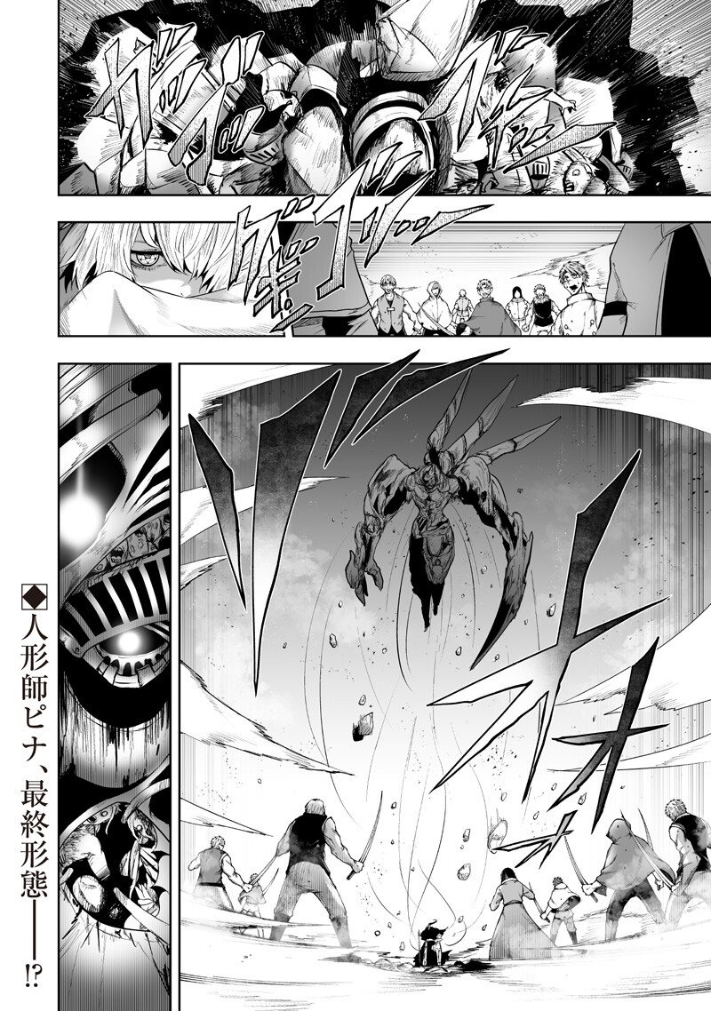 Ore dake Fuguu Skill no Isekai Shoukan Hangyakuki - Chapter 156 - Page 20