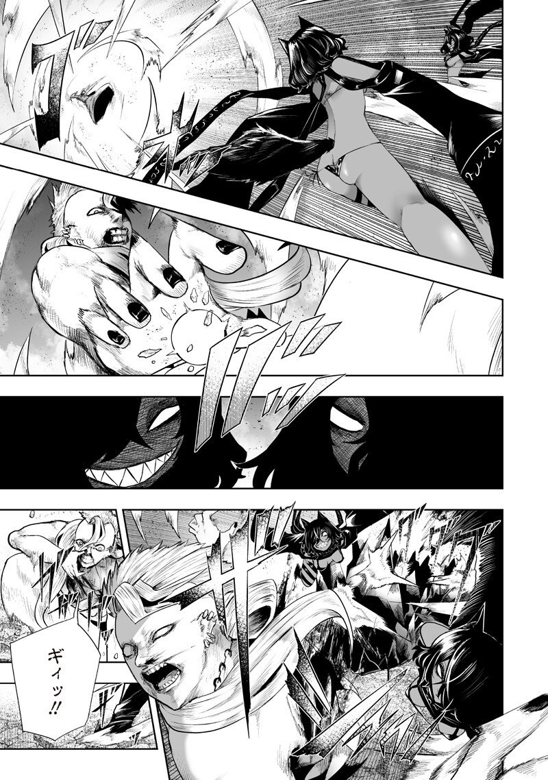 Ore dake Fuguu Skill no Isekai Shoukan Hangyakuki - Chapter 156 - Page 3