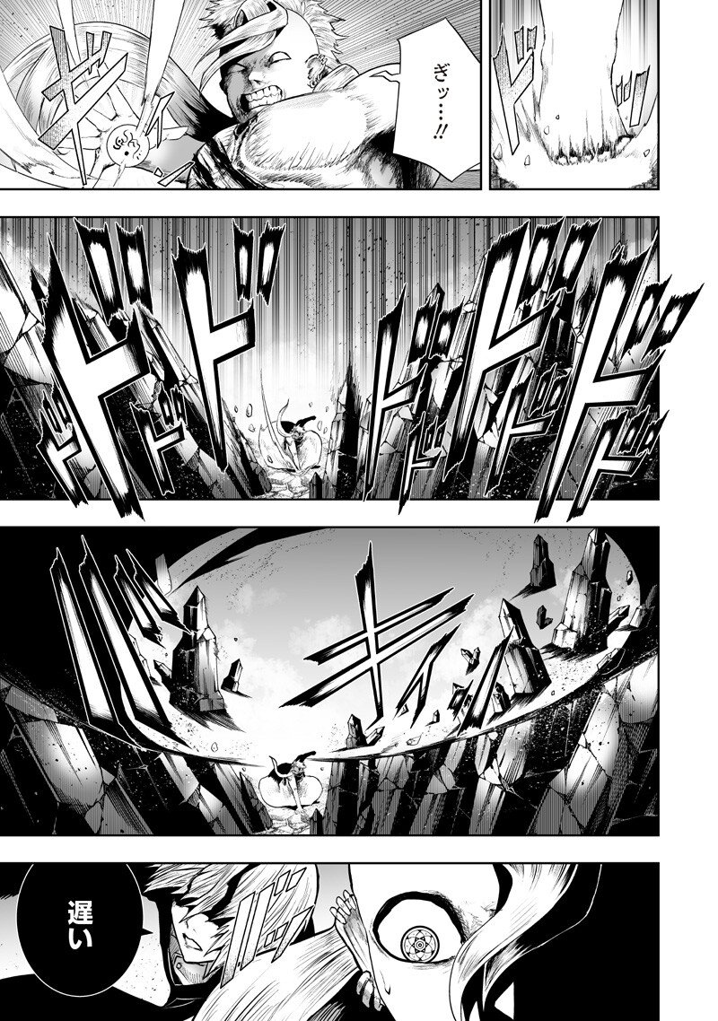 Ore dake Fuguu Skill no Isekai Shoukan Hangyakuki - Chapter 156 - Page 5