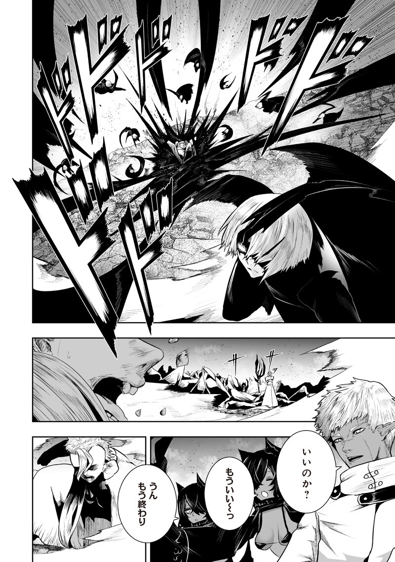 Ore dake Fuguu Skill no Isekai Shoukan Hangyakuki - Chapter 156 - Page 6