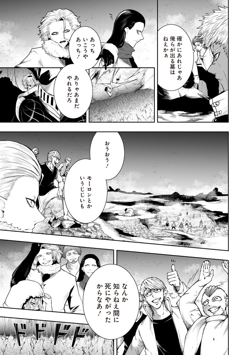 Ore dake Fuguu Skill no Isekai Shoukan Hangyakuki - Chapter 156 - Page 7