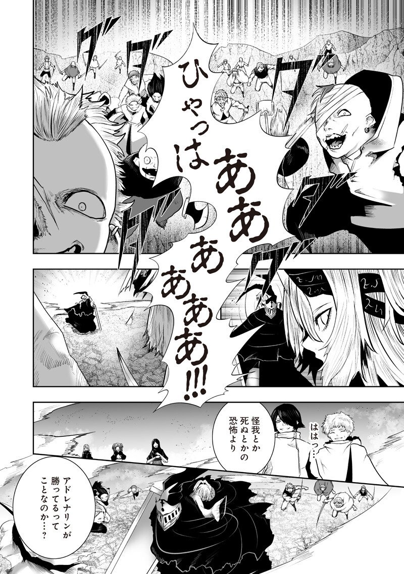 Ore dake Fuguu Skill no Isekai Shoukan Hangyakuki - Chapter 156 - Page 8