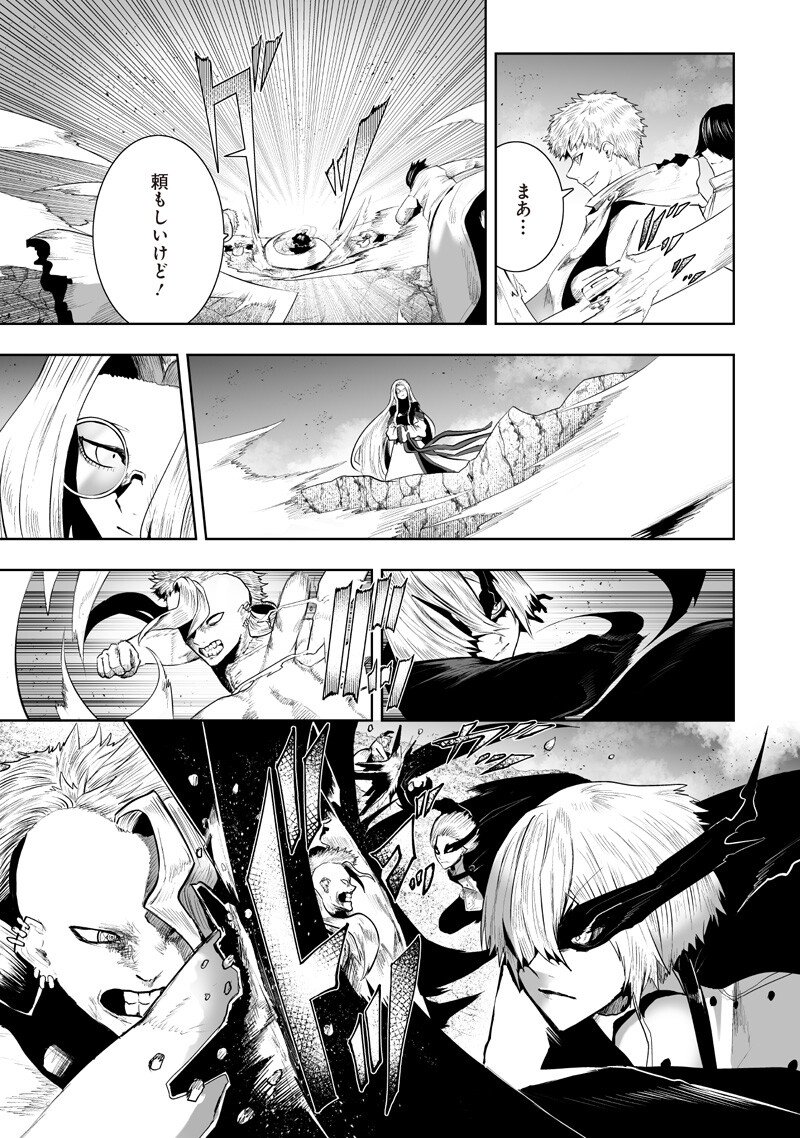 Ore dake Fuguu Skill no Isekai Shoukan Hangyakuki - Chapter 156 - Page 9