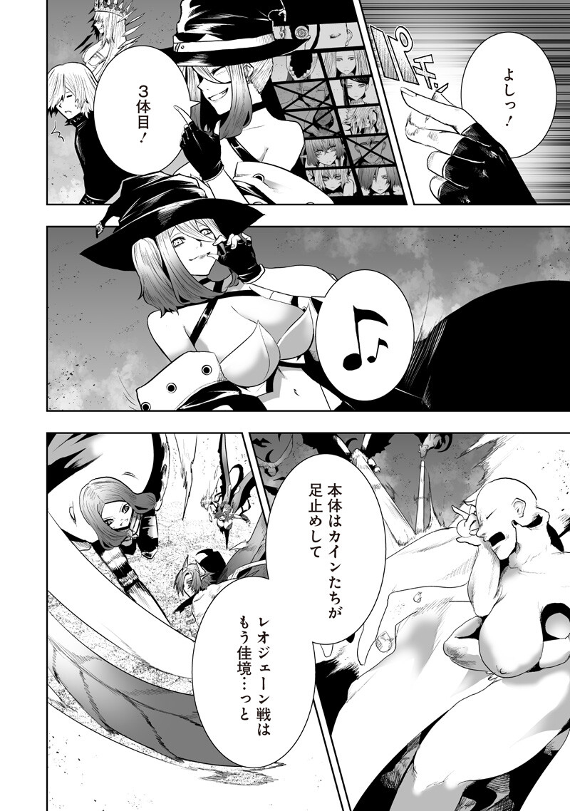 Ore dake Fuguu Skill no Isekai Shoukan Hangyakuki - Chapter 157 - Page 10