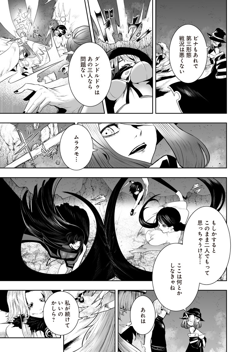 Ore dake Fuguu Skill no Isekai Shoukan Hangyakuki - Chapter 157 - Page 11