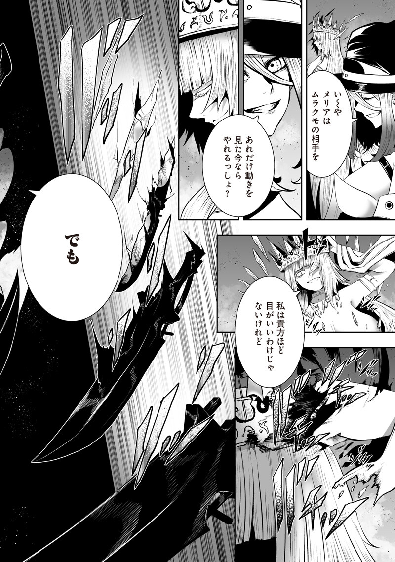 Ore dake Fuguu Skill no Isekai Shoukan Hangyakuki - Chapter 157 - Page 12