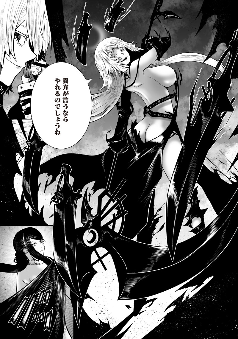 Ore dake Fuguu Skill no Isekai Shoukan Hangyakuki - Chapter 157 - Page 13