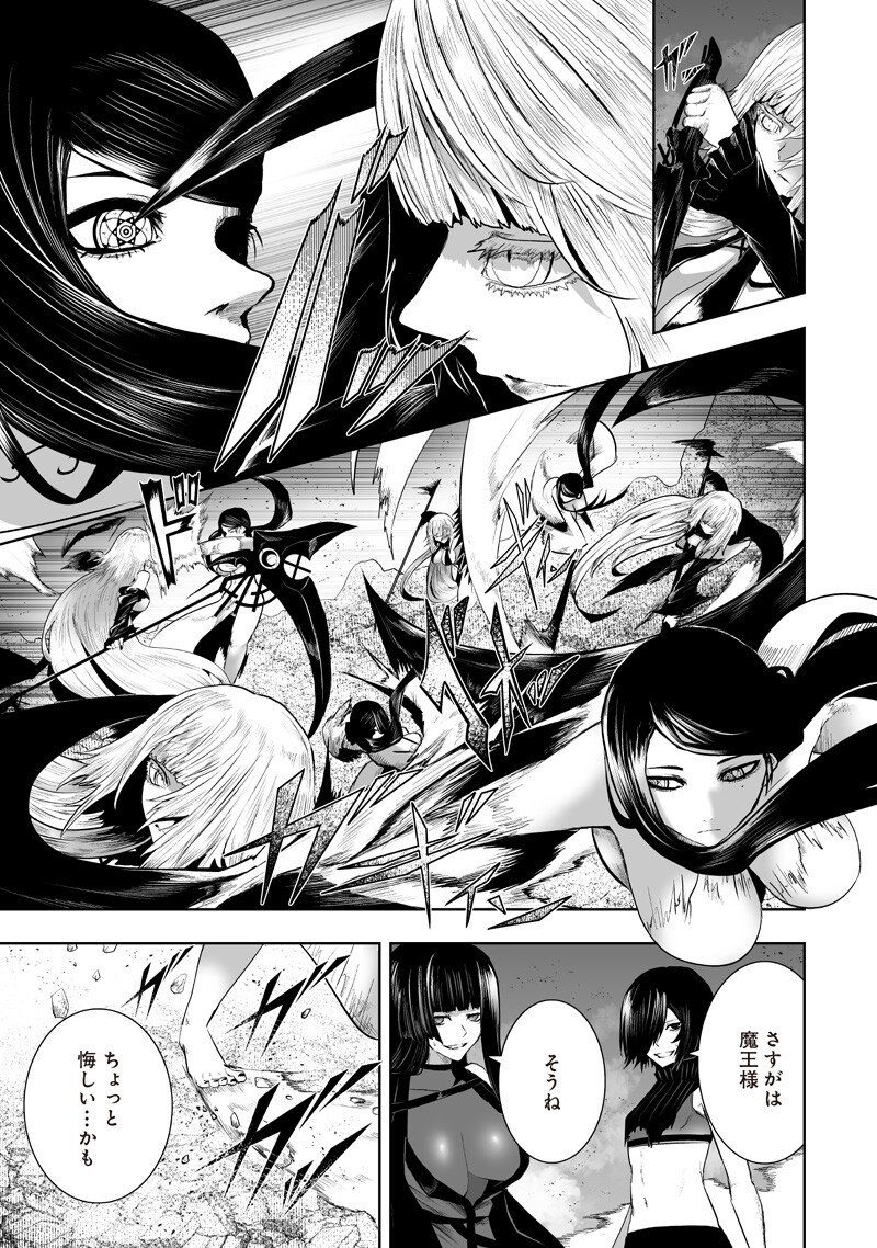 Ore dake Fuguu Skill no Isekai Shoukan Hangyakuki - Chapter 157 - Page 15