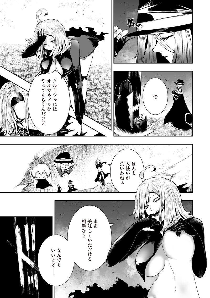 Ore dake Fuguu Skill no Isekai Shoukan Hangyakuki - Chapter 157 - Page 17