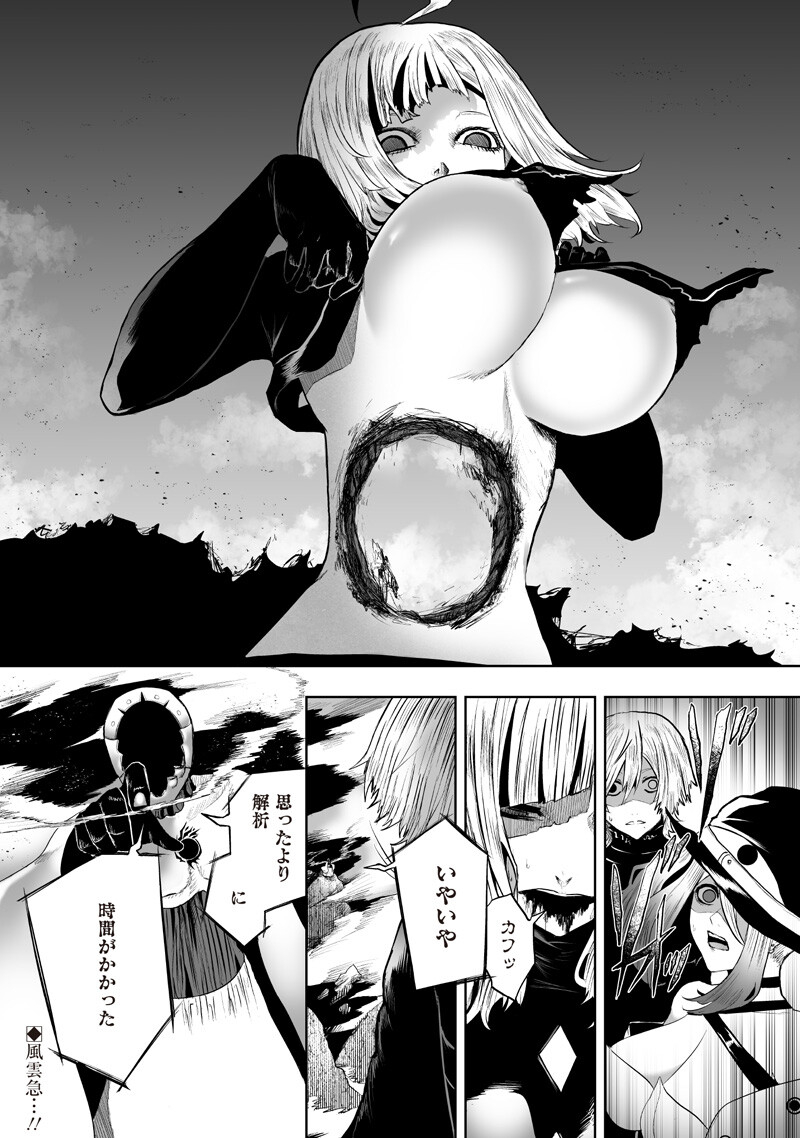 Ore dake Fuguu Skill no Isekai Shoukan Hangyakuki - Chapter 157 - Page 18