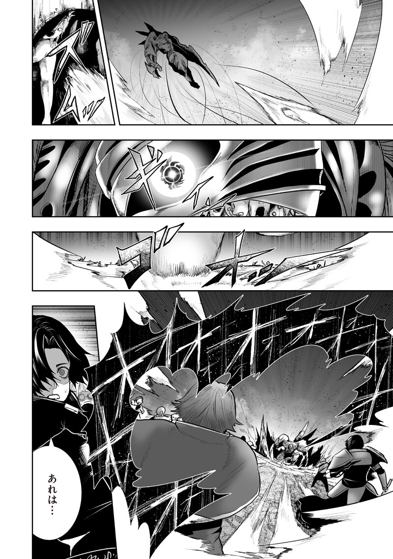 Ore dake Fuguu Skill no Isekai Shoukan Hangyakuki - Chapter 157 - Page 2