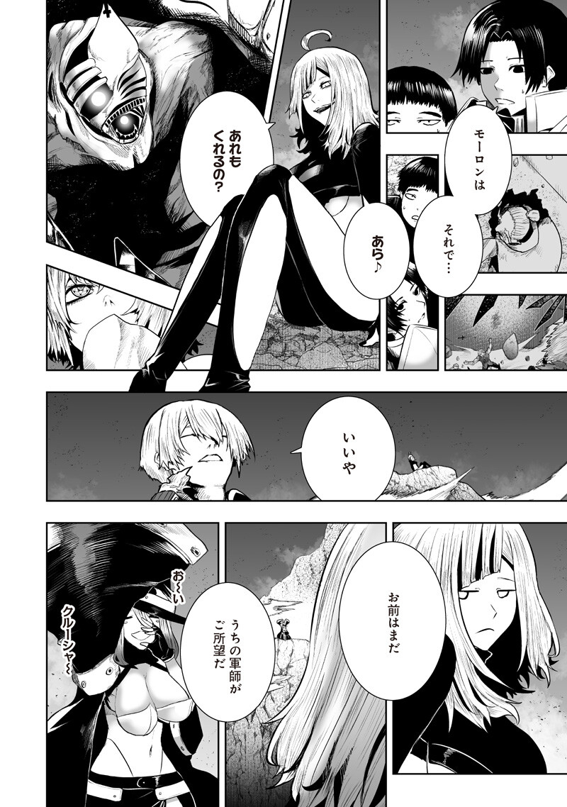 Ore dake Fuguu Skill no Isekai Shoukan Hangyakuki - Chapter 157 - Page 6