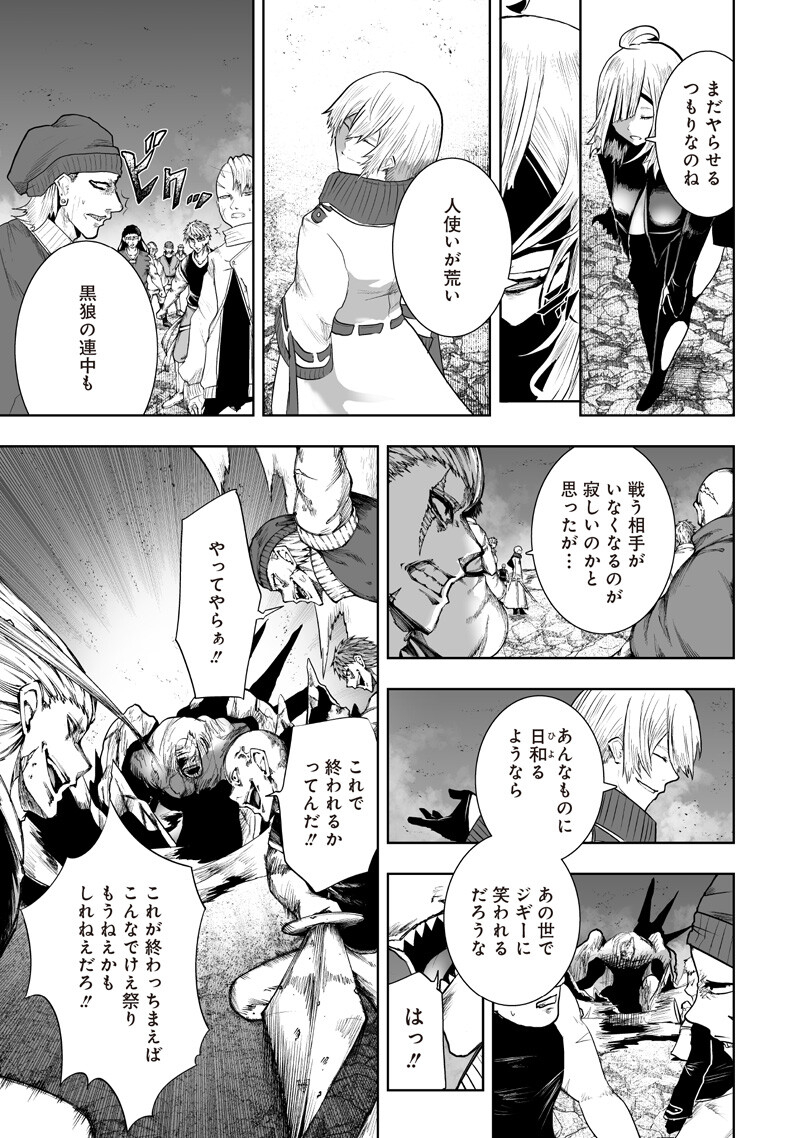 Ore dake Fuguu Skill no Isekai Shoukan Hangyakuki - Chapter 157 - Page 7