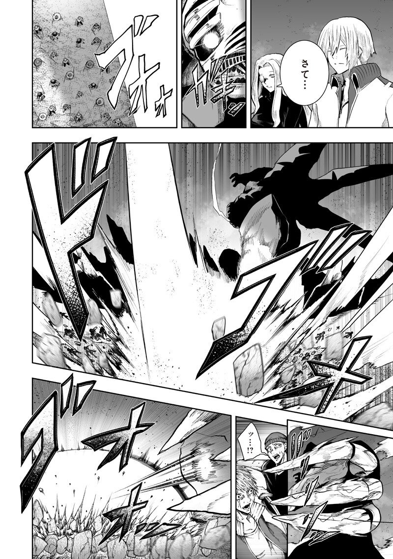 Ore dake Fuguu Skill no Isekai Shoukan Hangyakuki - Chapter 157 - Page 8