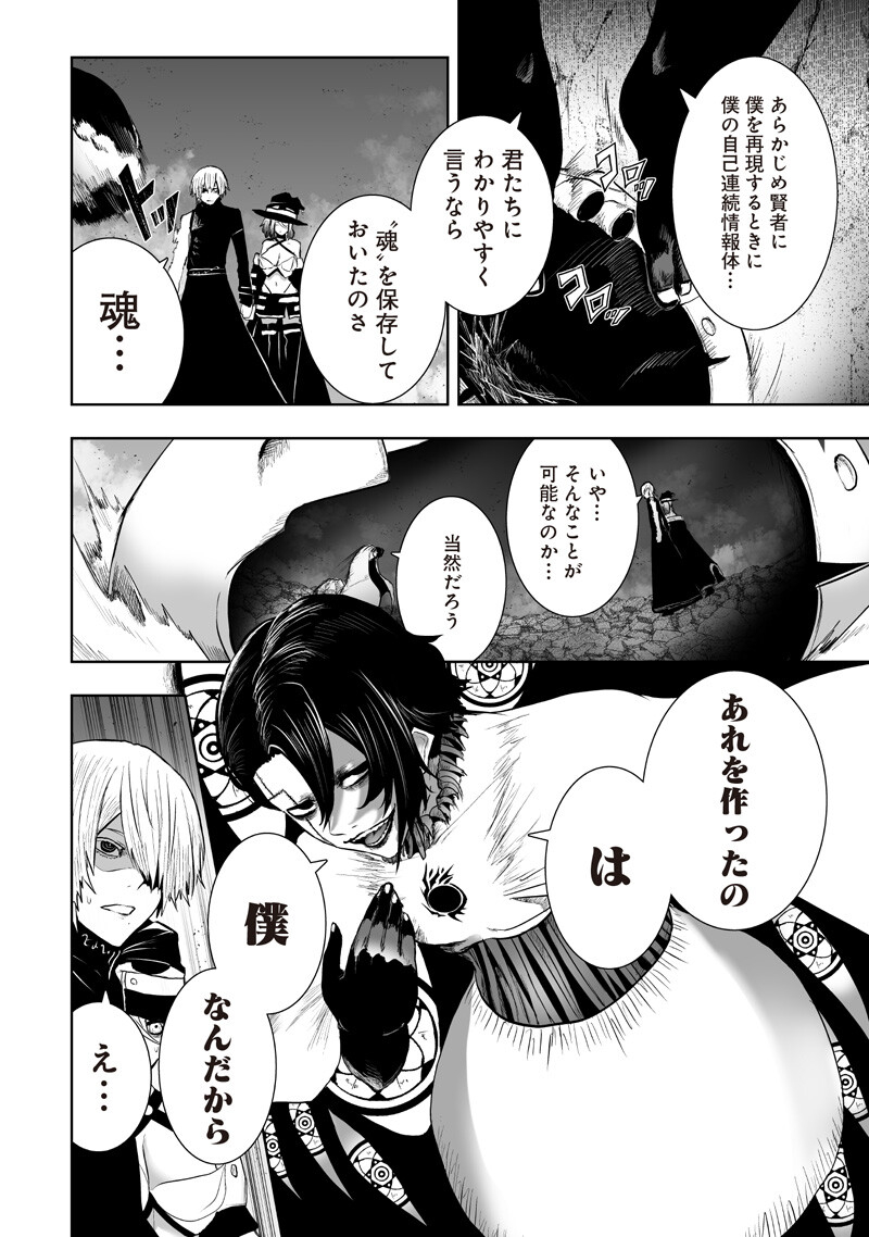 俺だけ不遇スキルの異世界召喚叛逆記～最弱スキル【吸収】が全てを飲み込むまで～ Chap 158 - Next Chap 159