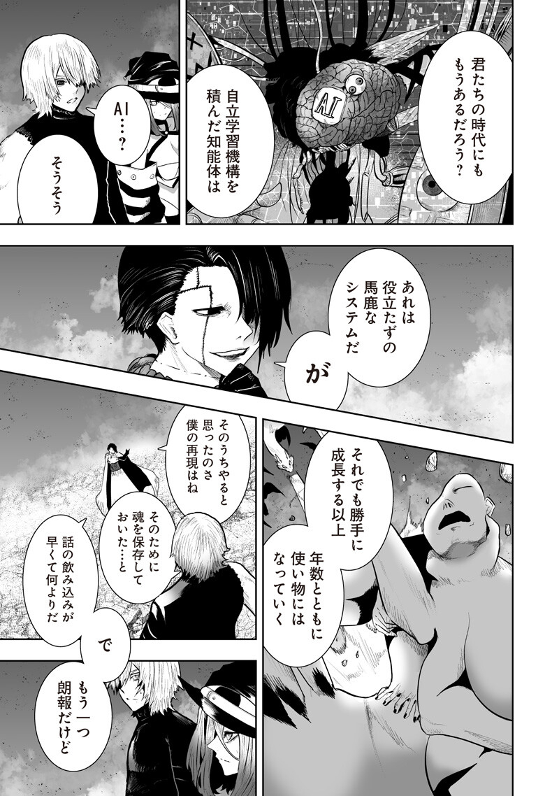 俺だけ不遇スキルの異世界召喚叛逆記～最弱スキル【吸収】が全てを飲み込むまで～ Chap 158 - Next Chap 159