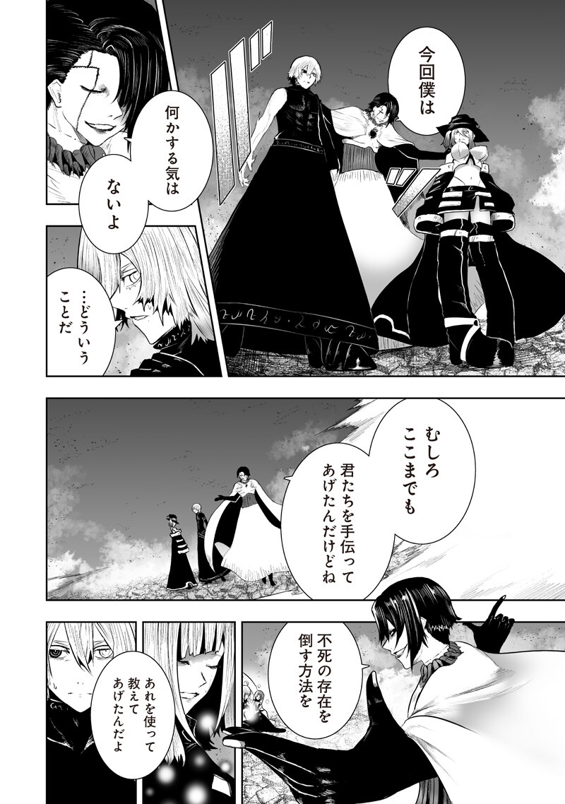 俺だけ不遇スキルの異世界召喚叛逆記～最弱スキル【吸収】が全てを飲み込むまで～ Chap 158 - Next Chap 159