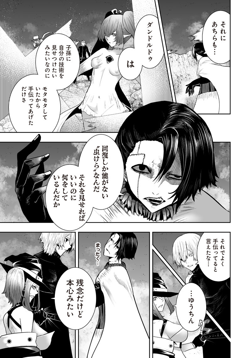 俺だけ不遇スキルの異世界召喚叛逆記～最弱スキル【吸収】が全てを飲み込むまで～ Chap 158 - Next Chap 159