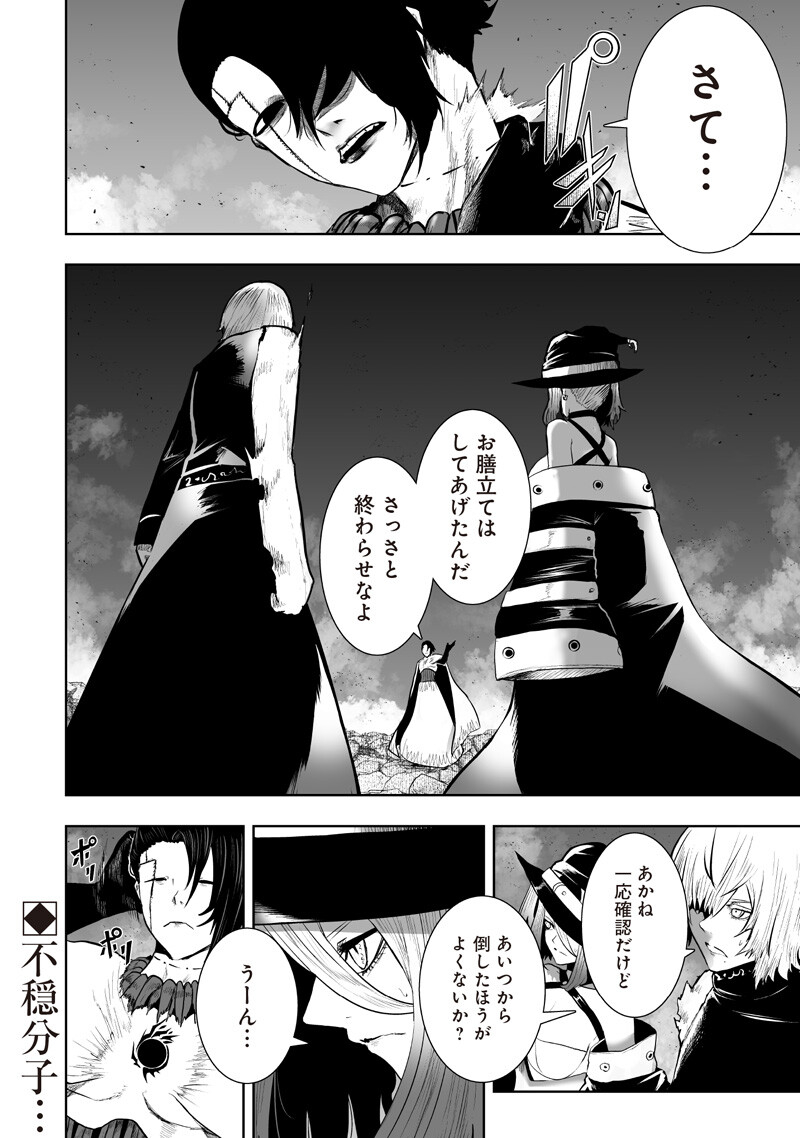 俺だけ不遇スキルの異世界召喚叛逆記～最弱スキル【吸収】が全てを飲み込むまで～ Chap 158 - Next Chap 159