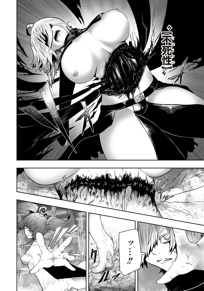 俺だけ不遇スキルの異世界召喚叛逆記～最弱スキル【吸収】が全てを飲み込むまで～ Chap 158 - Next Chap 159