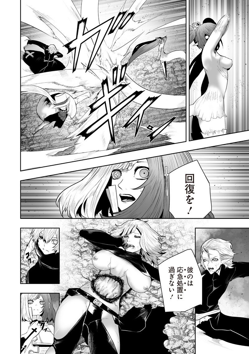 俺だけ不遇スキルの異世界召喚叛逆記～最弱スキル【吸収】が全てを飲み込むまで～ Chap 158 - Next Chap 159