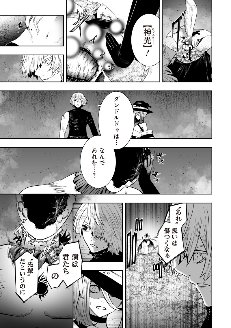 俺だけ不遇スキルの異世界召喚叛逆記～最弱スキル【吸収】が全てを飲み込むまで～ Chap 158 - Next Chap 159