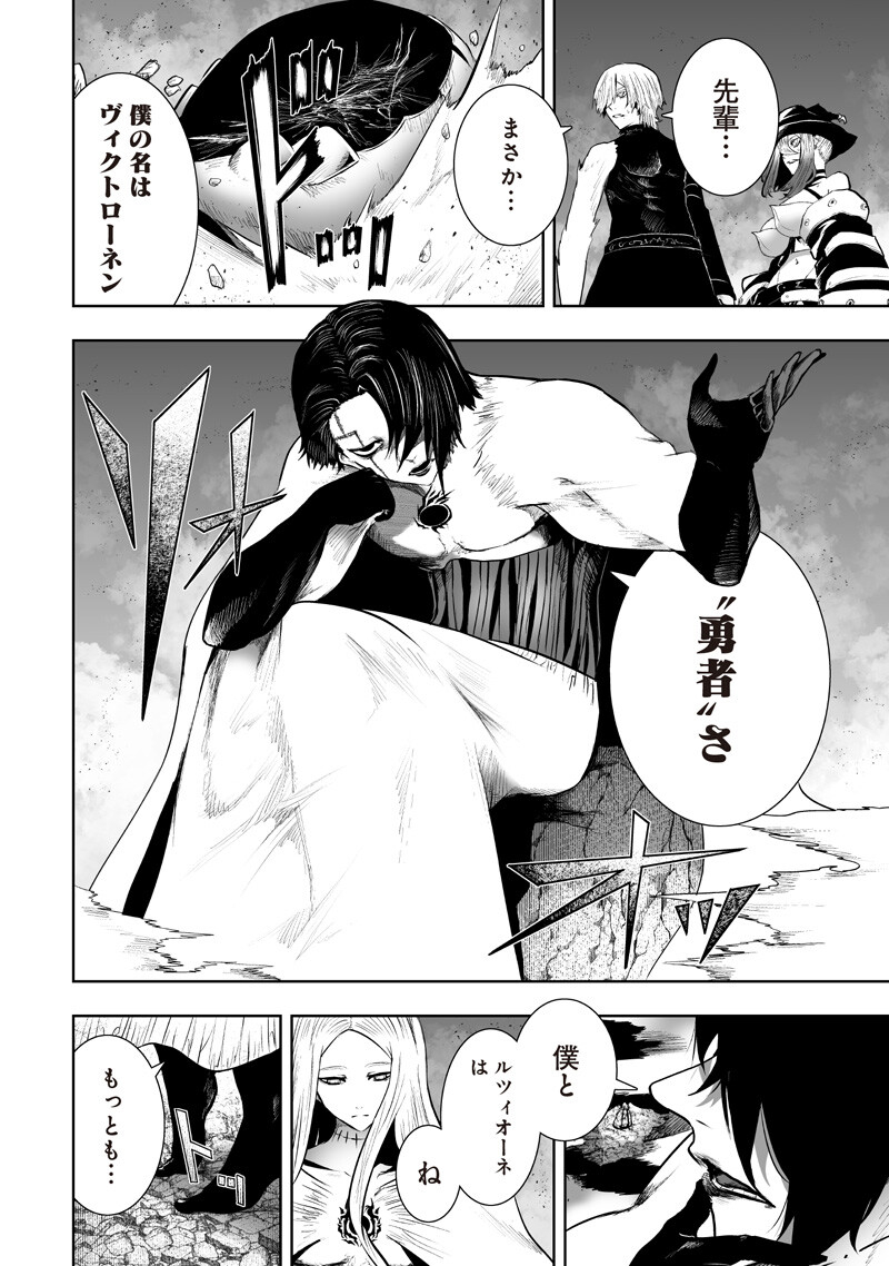 俺だけ不遇スキルの異世界召喚叛逆記～最弱スキル【吸収】が全てを飲み込むまで～ Chap 158 - Next Chap 159