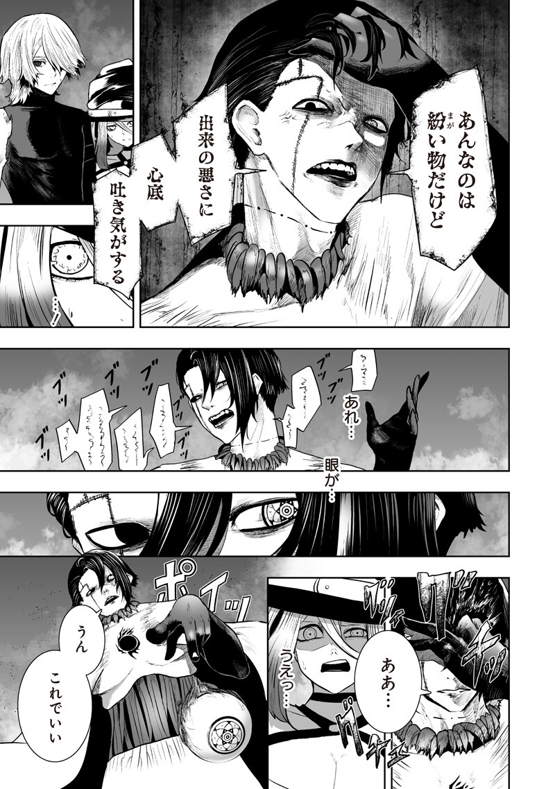 俺だけ不遇スキルの異世界召喚叛逆記～最弱スキル【吸収】が全てを飲み込むまで～ Chap 158 - Next Chap 159