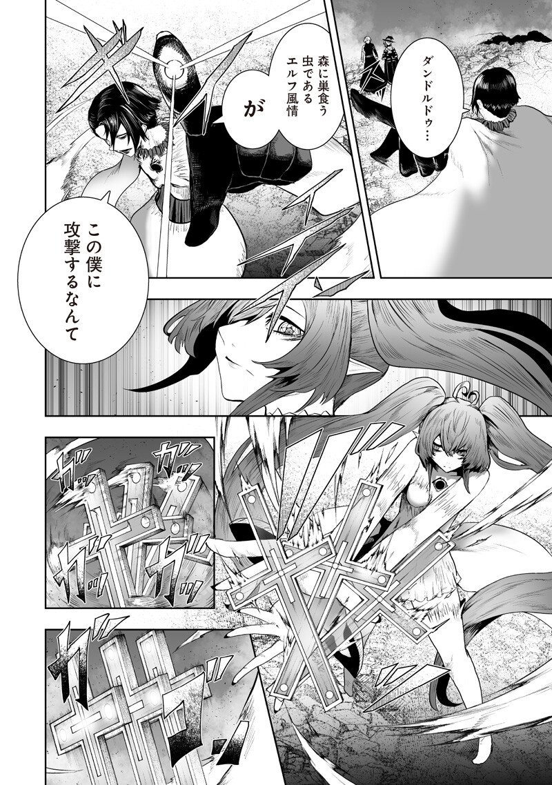 俺だけ不遇スキルの異世界召喚叛逆記～最弱スキル【吸収】が全てを飲み込むまで～ Chap 158 - Next Chap 159